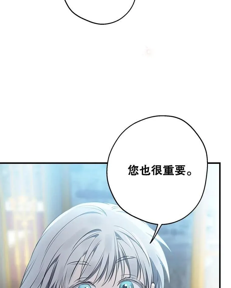 117.很重要的人 第99页
