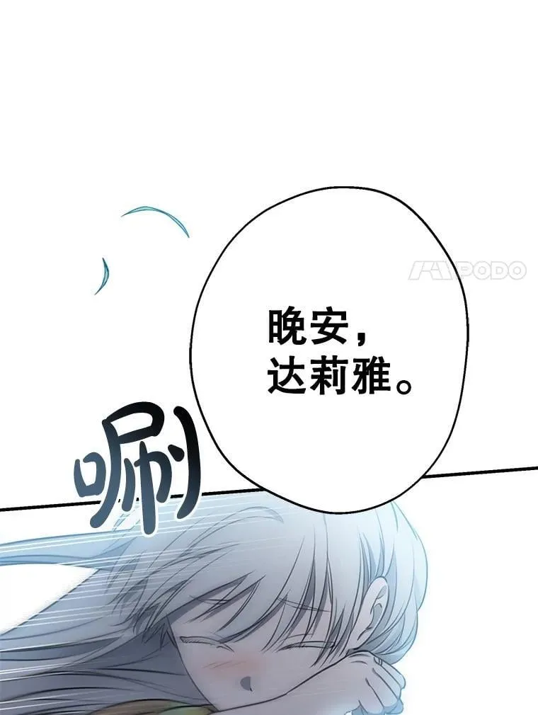 117.很重要的人 第108页