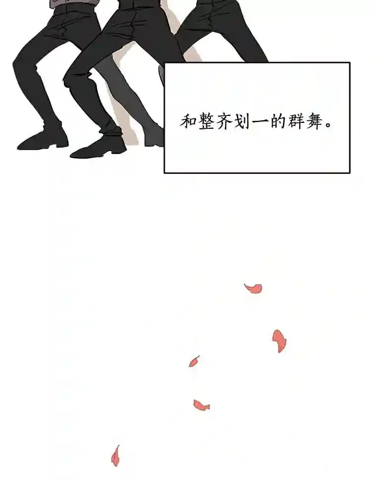 1.第五人之死 第6页