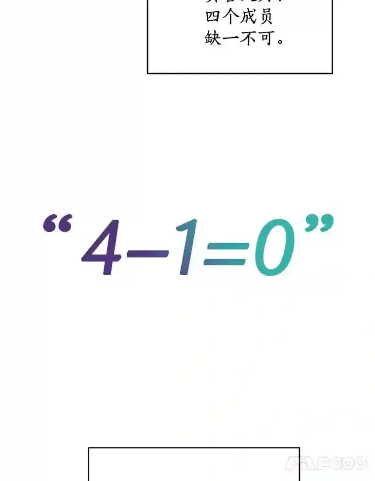 1.第五人之死 第10页
