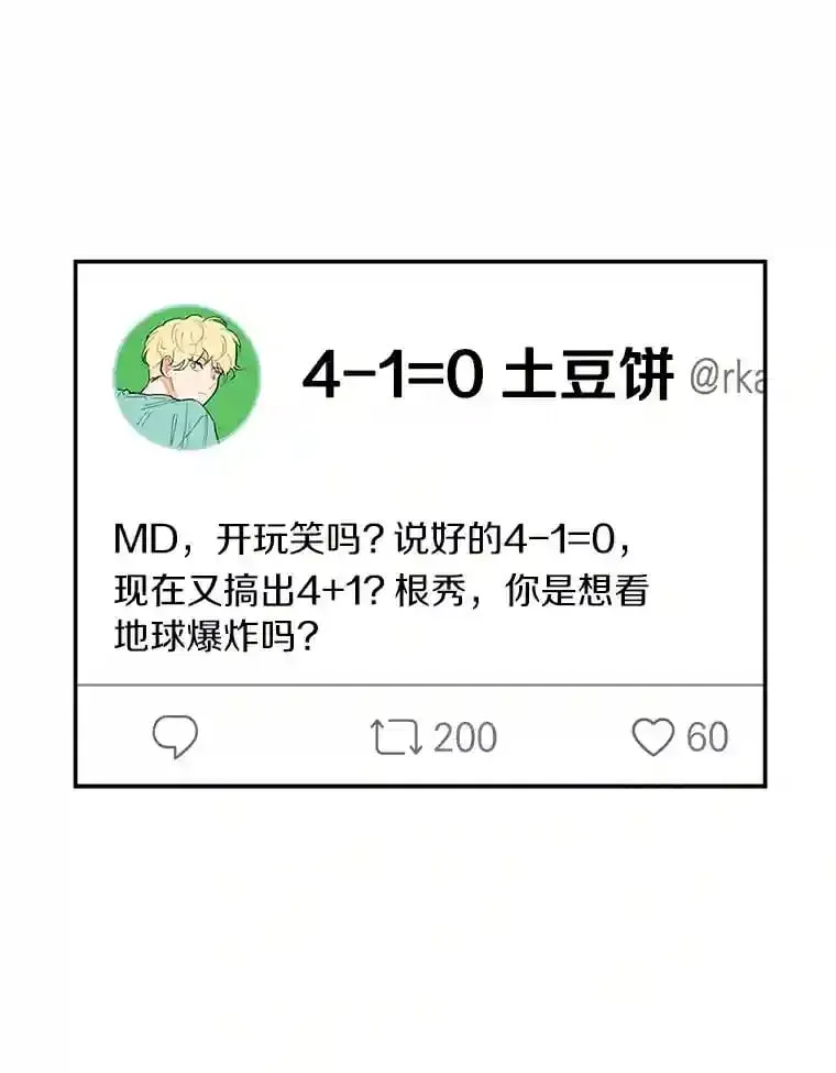 1.第五人之死 第16页