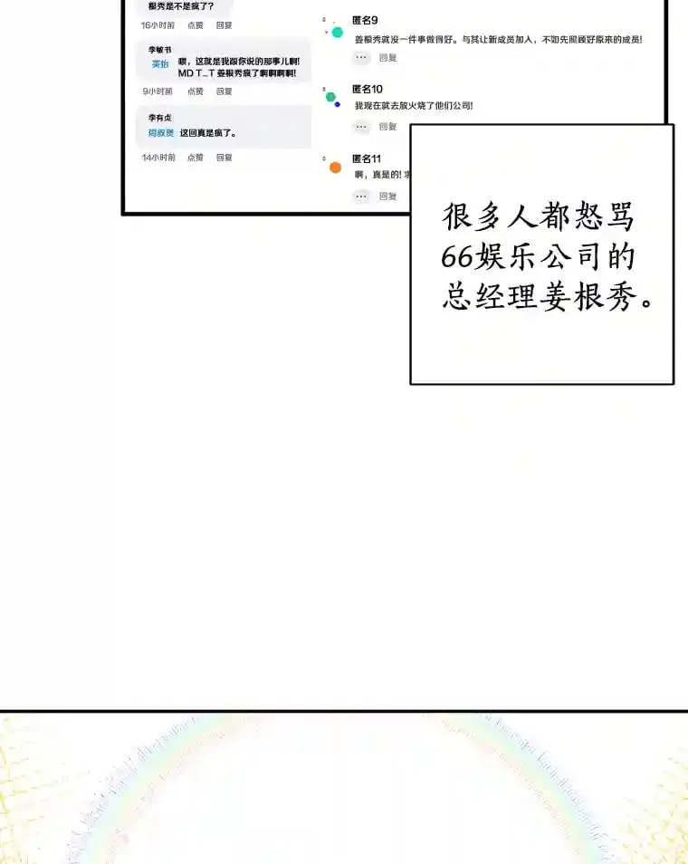 1.第五人之死 第19页
