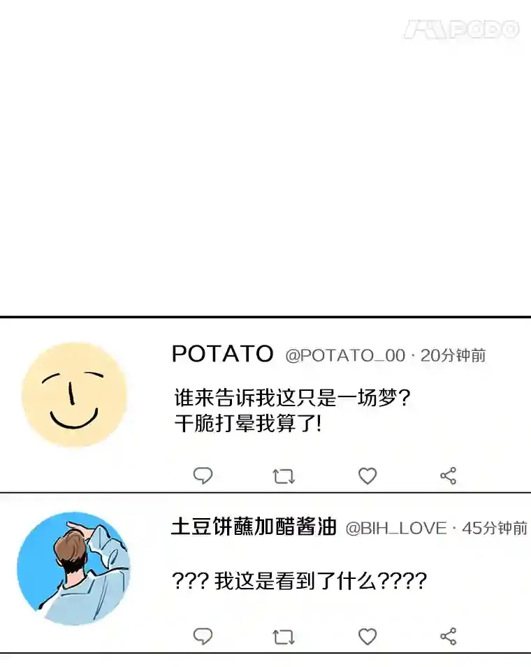 1.第五人之死 第21页