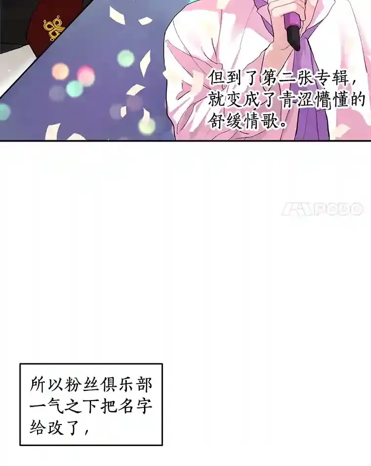1.第五人之死 第24页