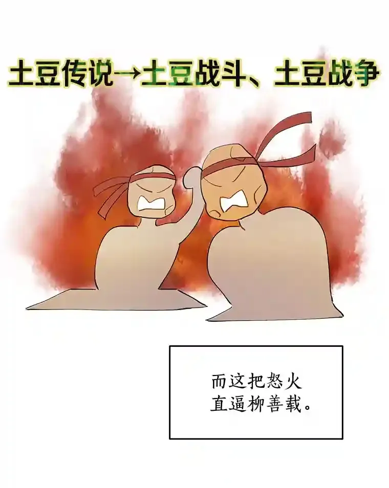 1.第五人之死 第25页
