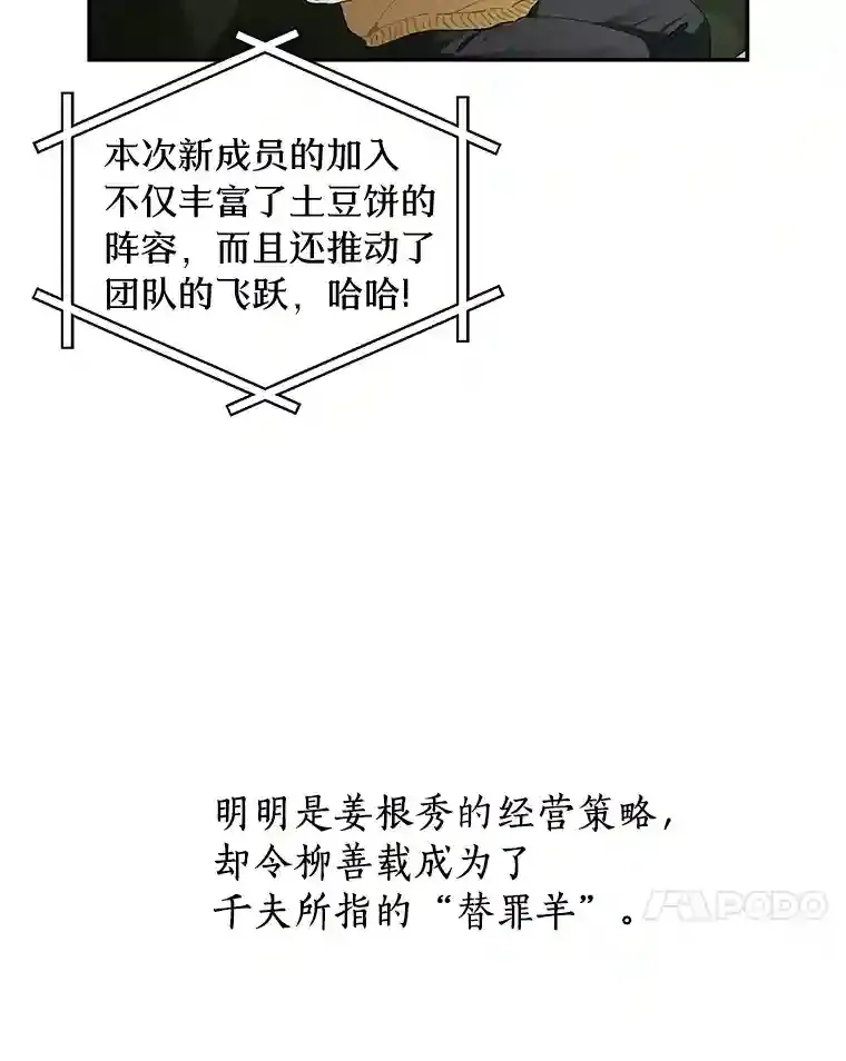 1.第五人之死 第27页