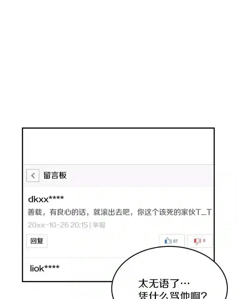 1.第五人之死 第28页