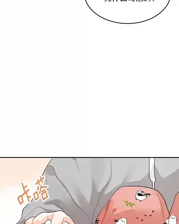 1.第五人之死 第29页