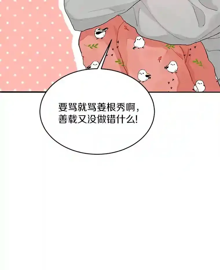 1.第五人之死 第33页