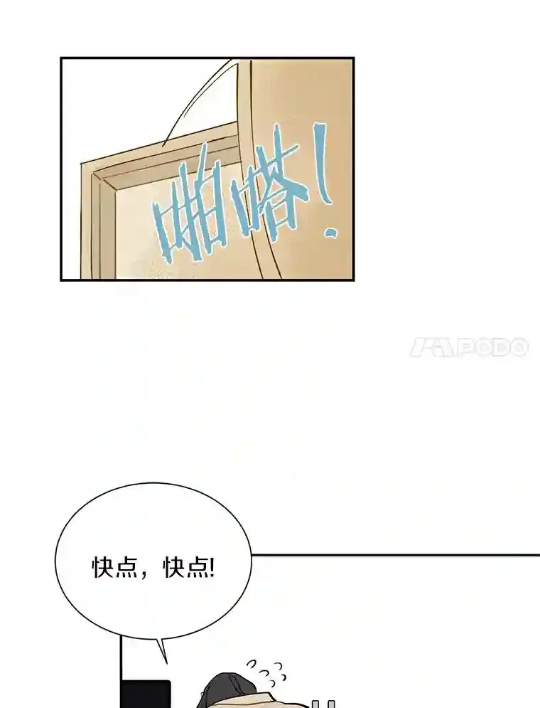 1.第五人之死 第41页