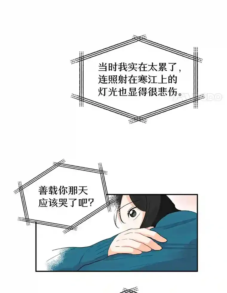 1.第五人之死 第51页