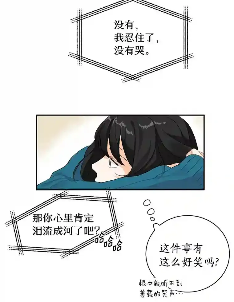 1.第五人之死 第52页