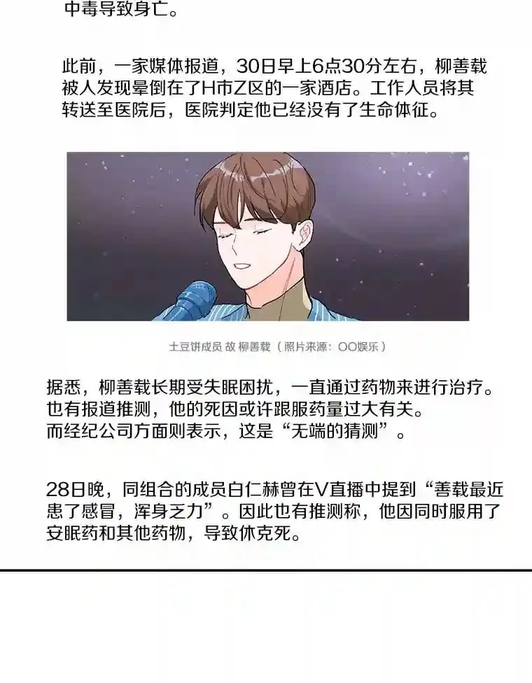1.第五人之死 第66页