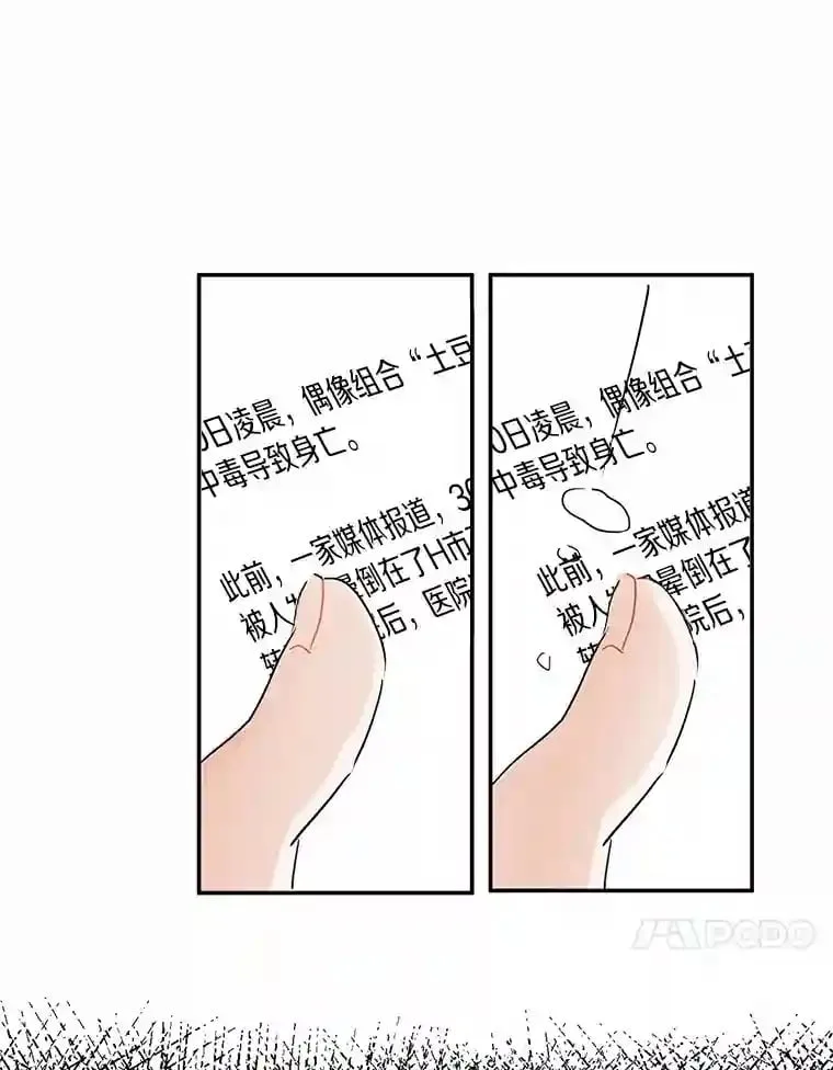 1.第五人之死 第67页