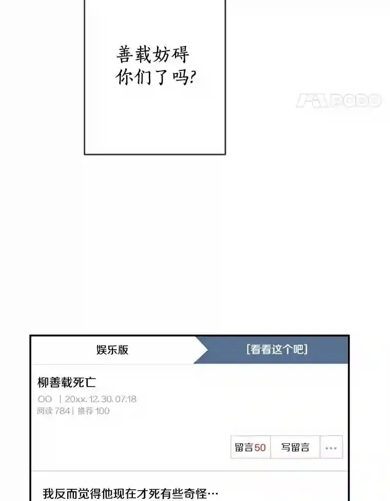 1.第五人之死 第71页