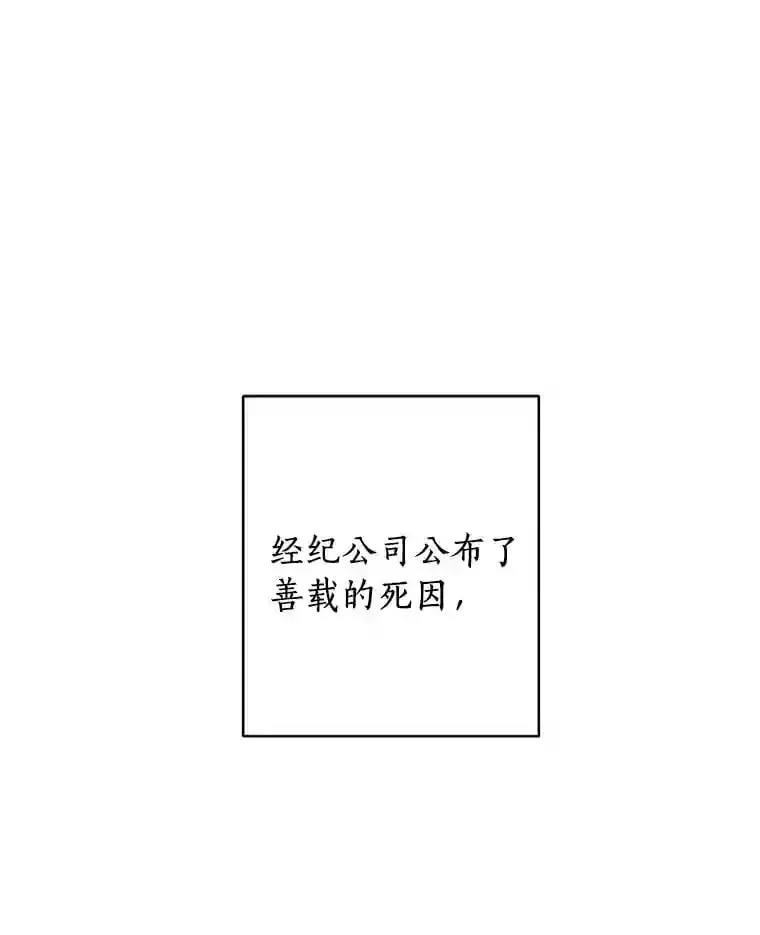 1.第五人之死 第86页