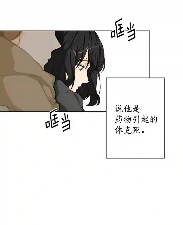 2.重返十八岁 第3页