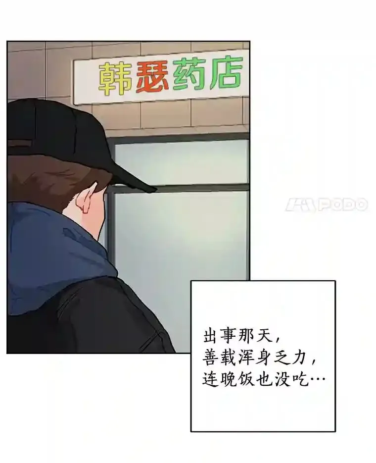 2.重返十八岁 第4页