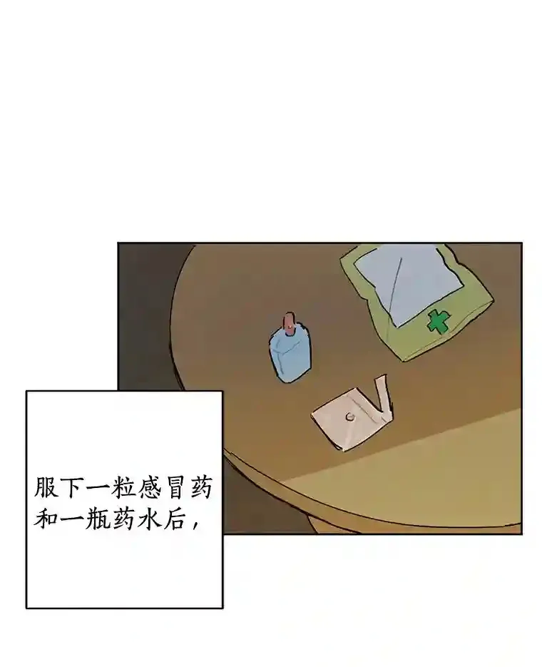 2.重返十八岁 第5页