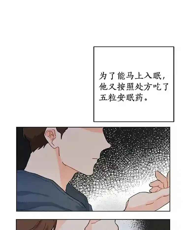 2.重返十八岁 第6页
