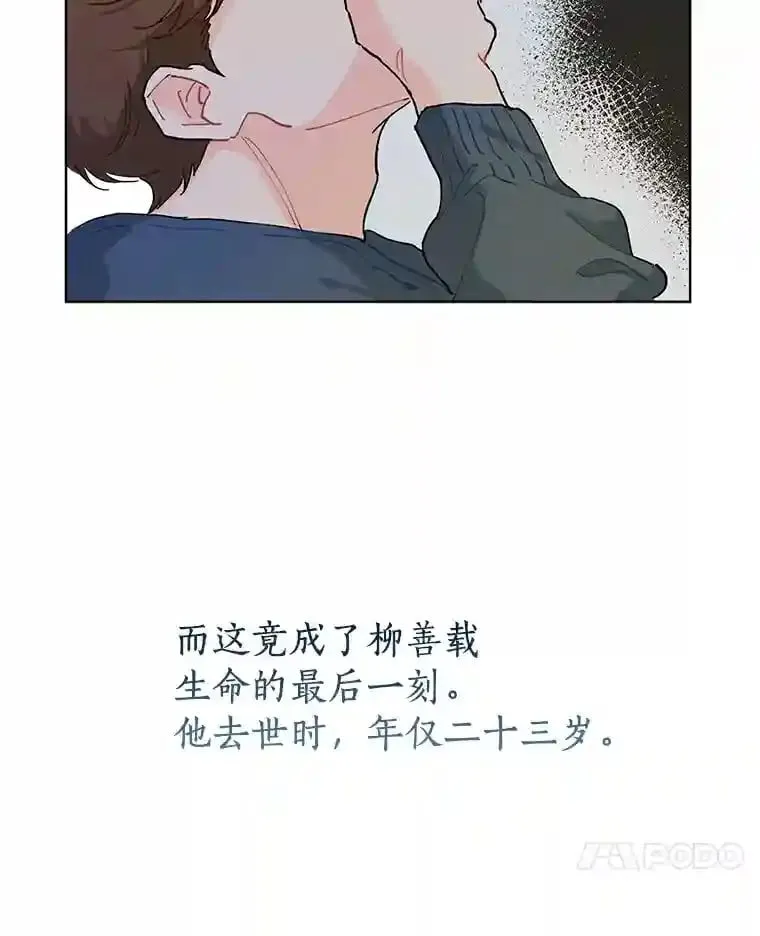 2.重返十八岁 第7页