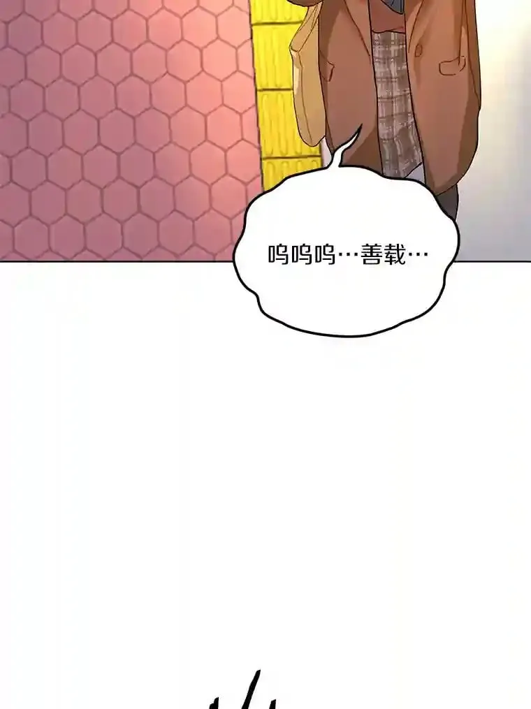 2.重返十八岁 第15页