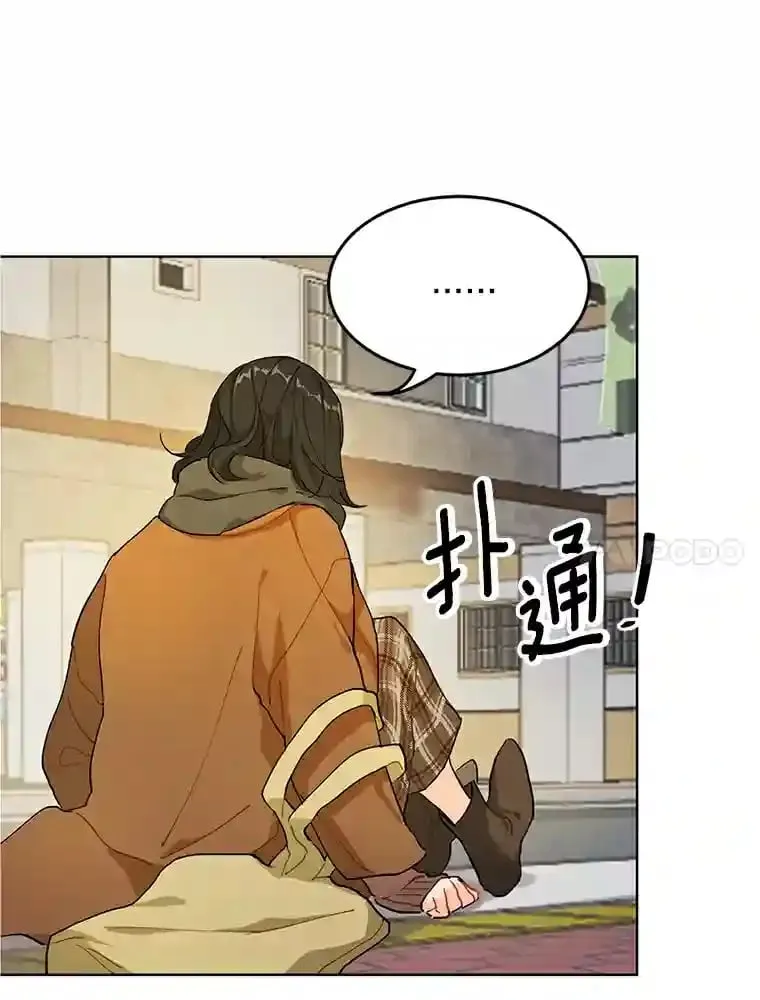2.重返十八岁 第17页