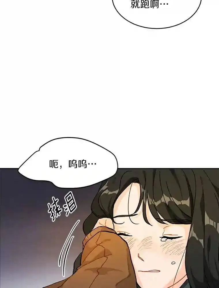 2.重返十八岁 第19页