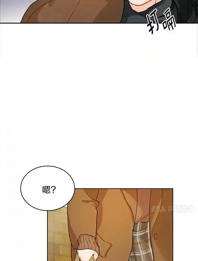 2.重返十八岁 第20页