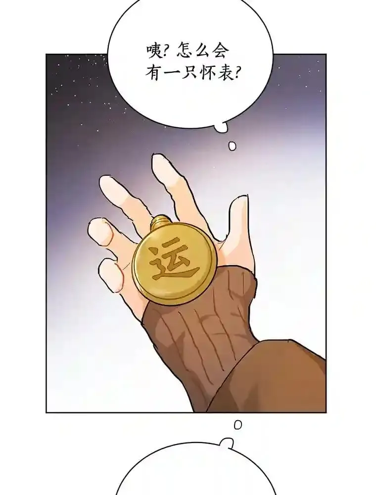 2.重返十八岁 第22页