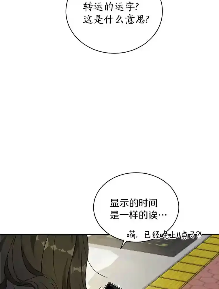 2.重返十八岁 第23页