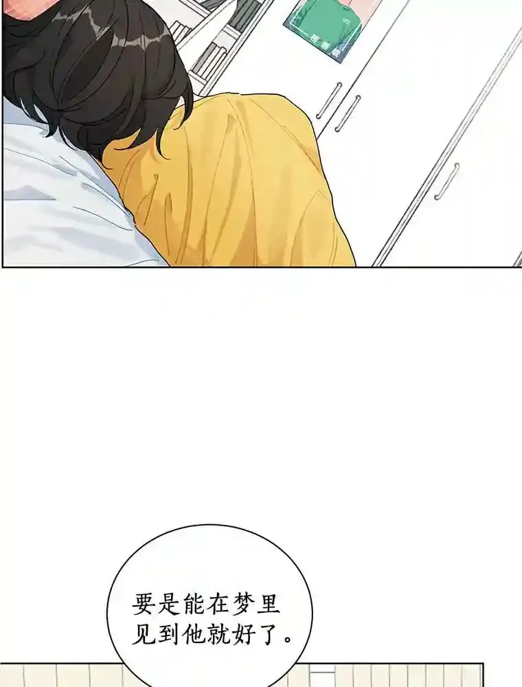 2.重返十八岁 第29页