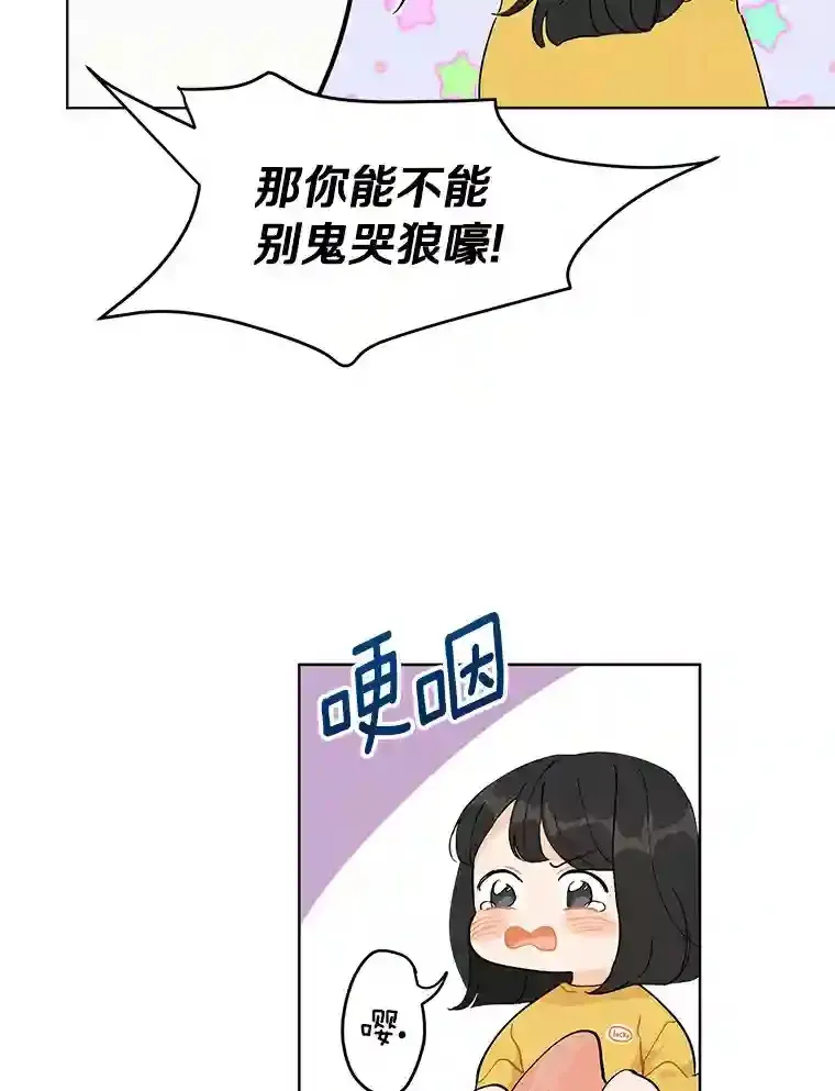 2.重返十八岁 第35页