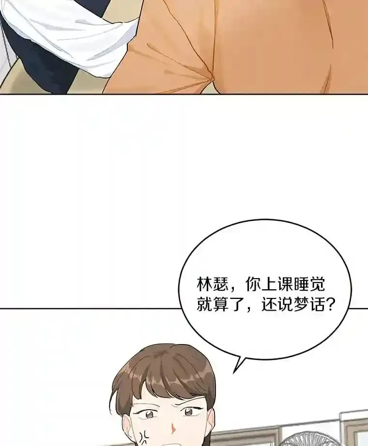 2.重返十八岁 第52页