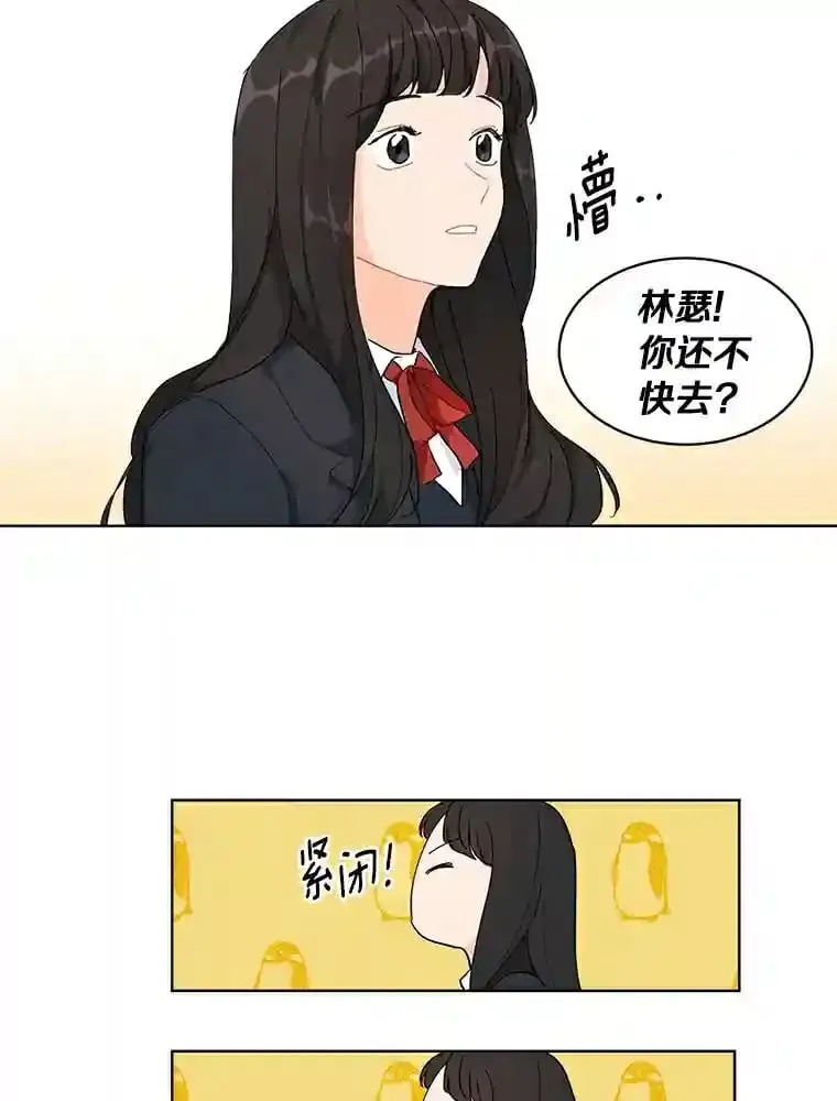 2.重返十八岁 第61页