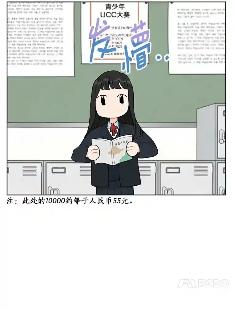 2.重返十八岁 第66页