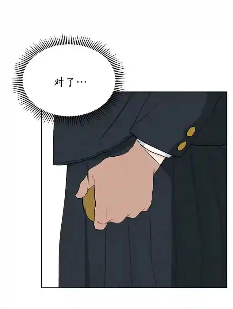2.重返十八岁 第67页