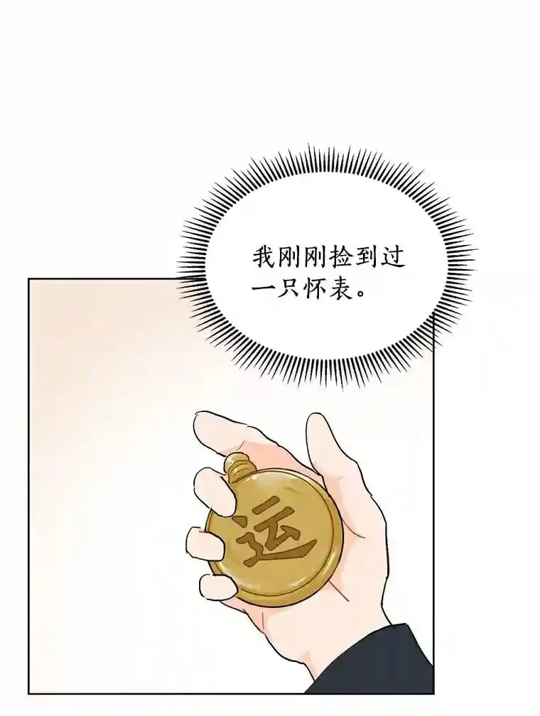 2.重返十八岁 第68页
