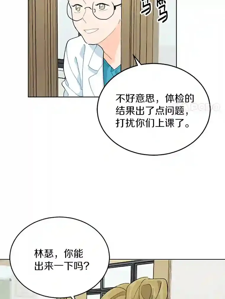 2.重返十八岁 第73页