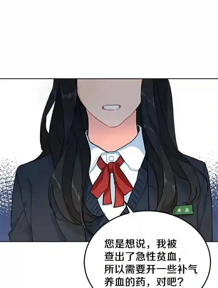 2.重返十八岁 第78页