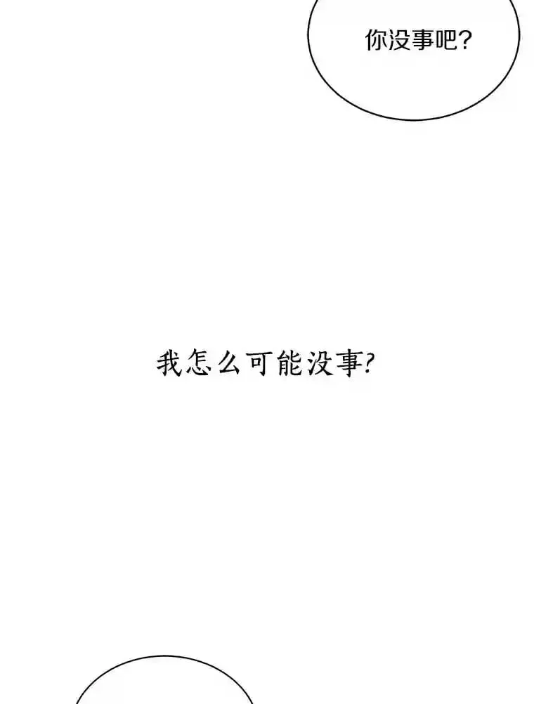 2.重返十八岁 第87页