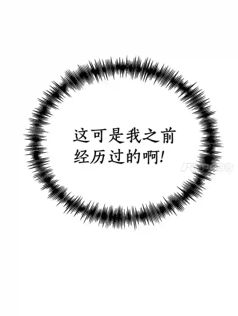 2.重返十八岁 第89页