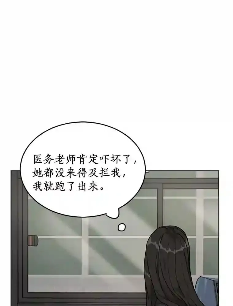 2.重返十八岁 第92页
