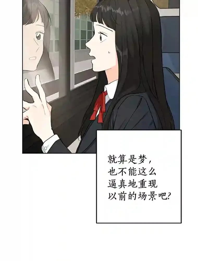 3.再次重逢的世界 第5页