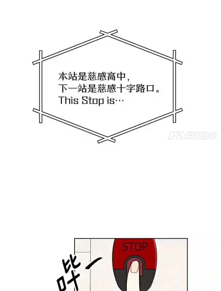 3.再次重逢的世界 第7页