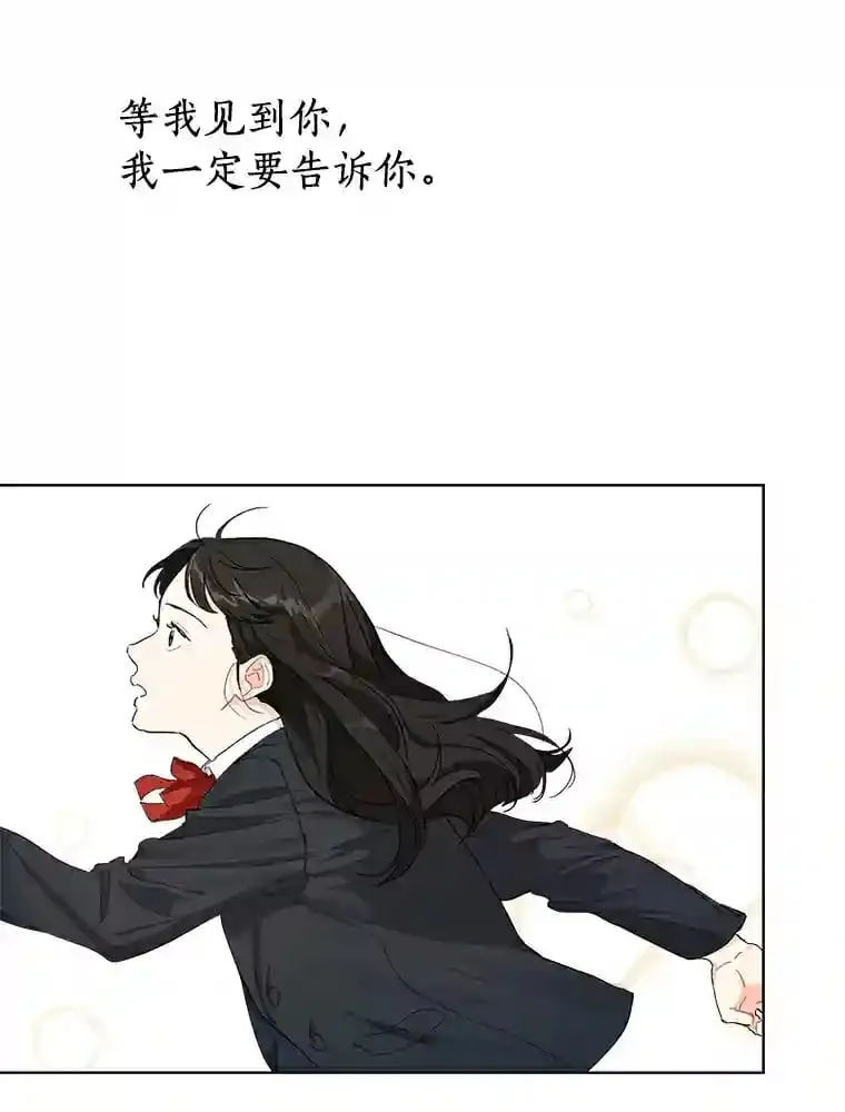 3.再次重逢的世界 第14页