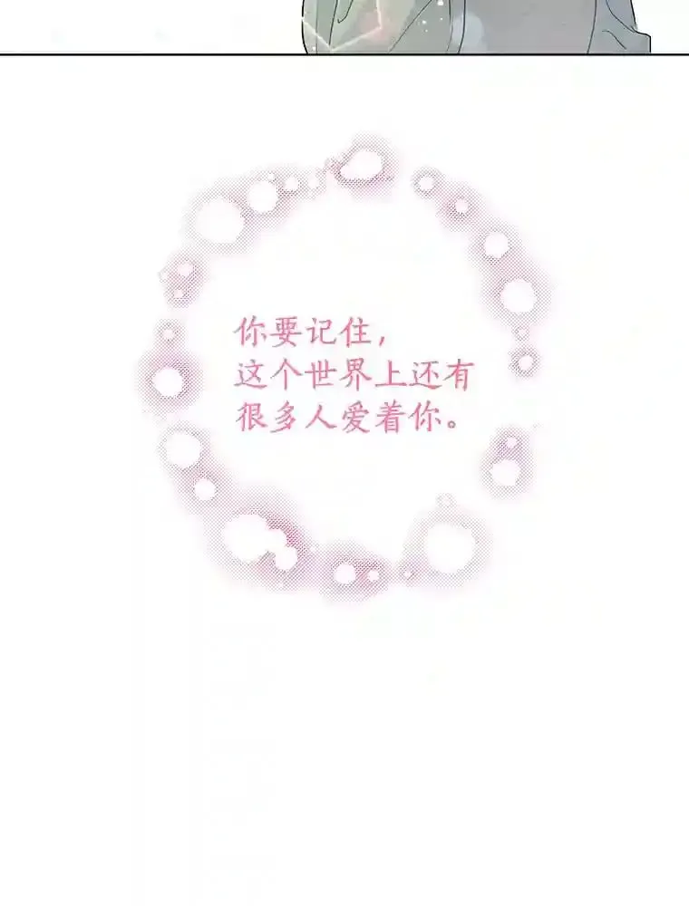 3.再次重逢的世界 第16页