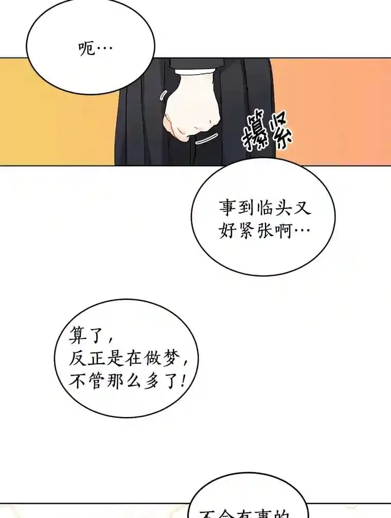 3.再次重逢的世界 第21页