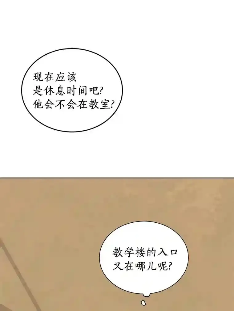 3.再次重逢的世界 第25页