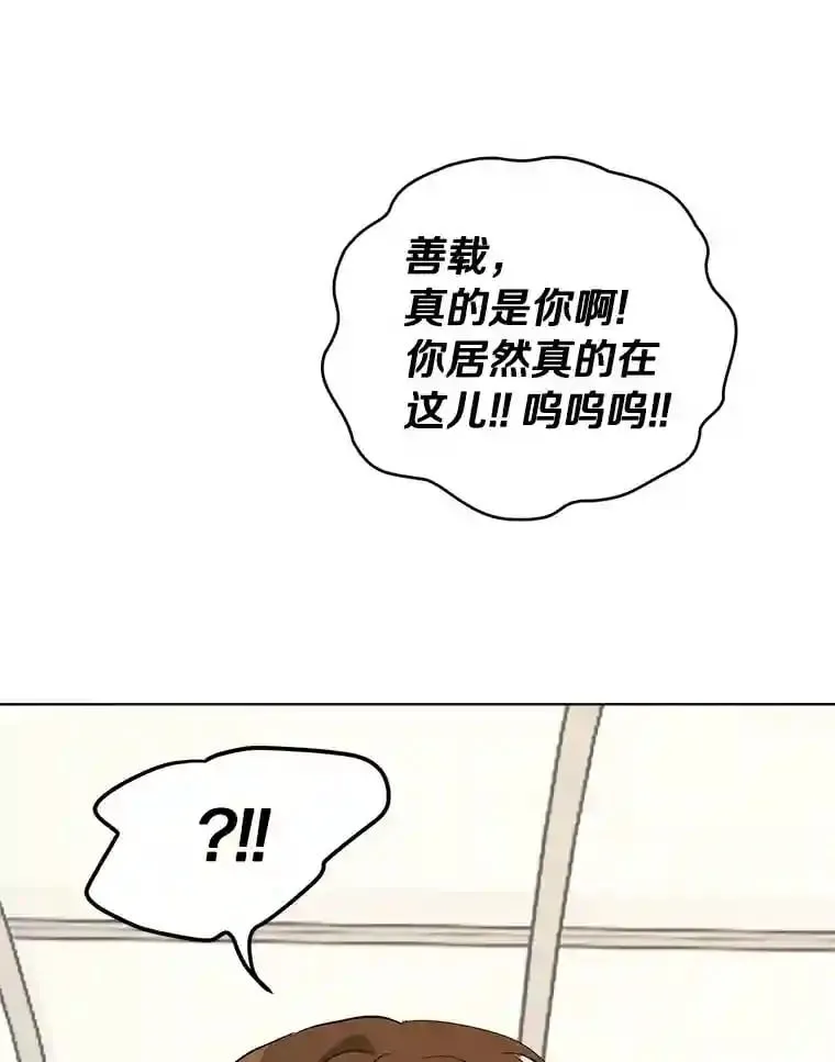 3.再次重逢的世界 第38页